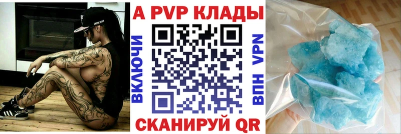 Купить  Фокино  Альфа ПВП кристаллы 