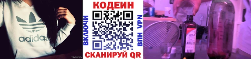 Купить  Фокино  Кодеин Purple Drank 