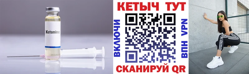 Купить  Фокино  КЕТАМИН ketamine 