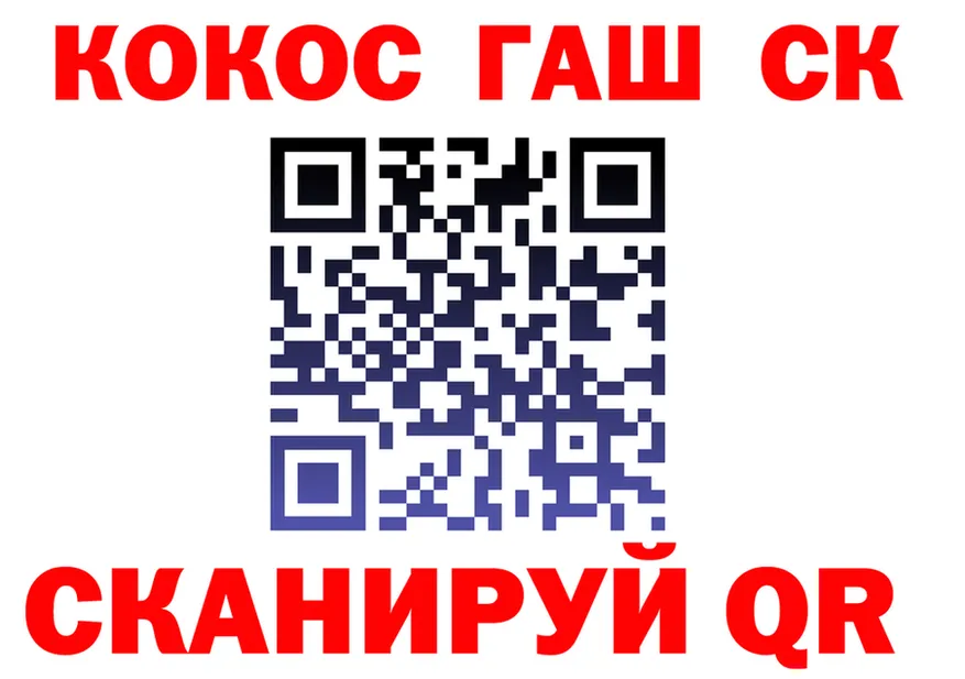Cocaine Колумбийский ССЫЛКА shop omg Фокино