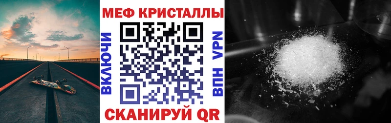 МЯУ-МЯУ VHQ  Купить закладки  Фокино 