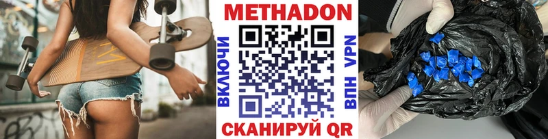 МЕТАДОН methadone  Купить закладки  Фокино 
